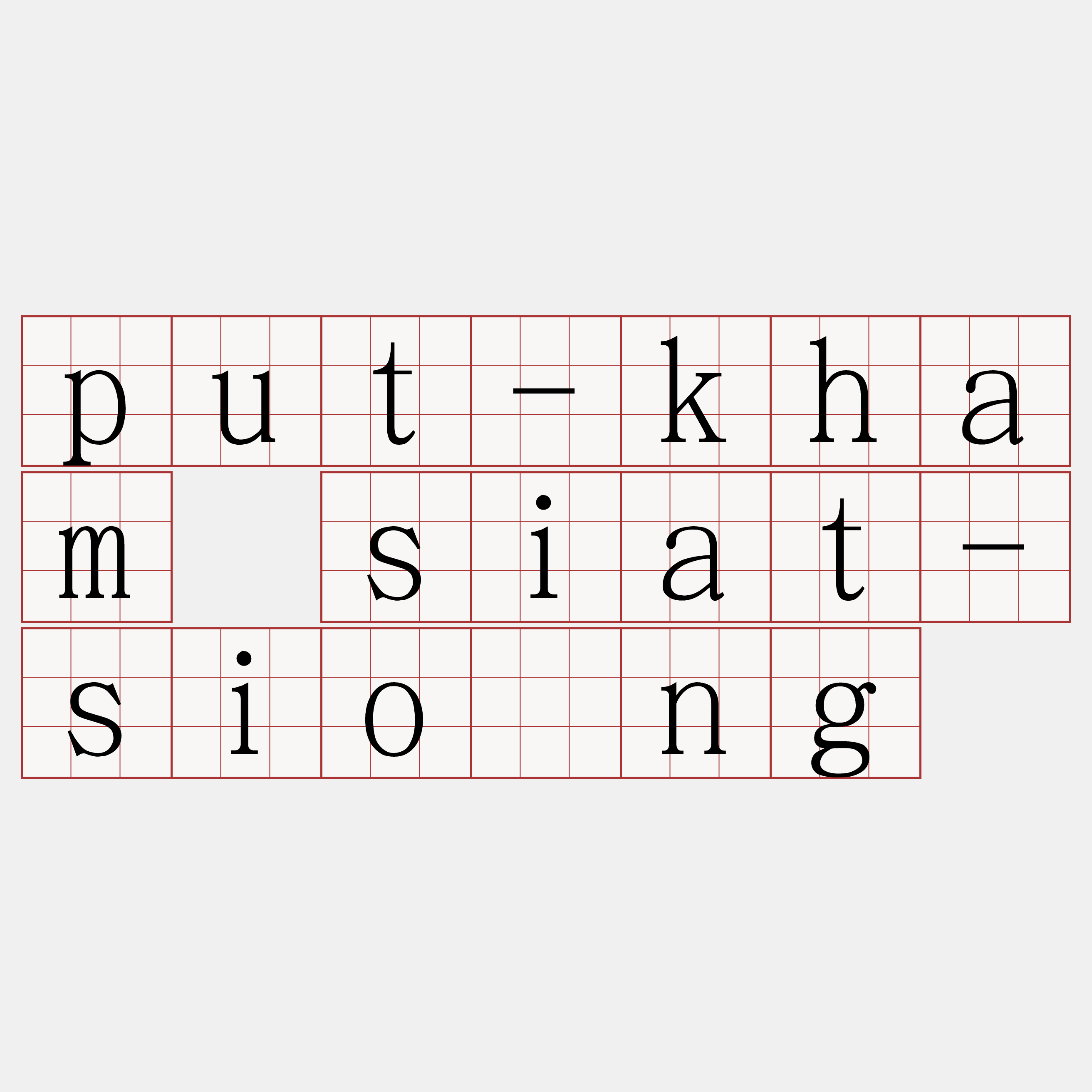 put-kham siat-sióng